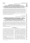 Научная статья на тему 'Сравнительная характеристика военно-арестантских / военно-исправительных рот, дисциплинарных рот / батальонов и штрафных рот / батальонов Российской Федерации, Украины и Беларуси (1823–2013)'