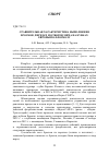 Научная статья на тему 'Сравнительная характеристика выполнения бросков, передач и отборов мяча на кубках Европы по флорболу'