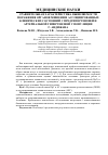 Научная статья на тему 'Сравнительная характеристика выявляемости поражения органов мишени и ассоциированных клинических состояний с предгипертензией и артериальной гипертензией у популяции г. Андижана'