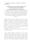 Научная статья на тему 'Сравнительная характеристика вживаемости сетчатых эндопротезов в лечении послеоперационных вентральных грыж'