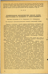 Научная статья на тему 'СРАВНИТЕЛЬНАЯ ХАРАКТЕРИСТИКА ЖИЛЫХ ДОМОВ, ВЫСТРОЕННЫХ ИЗ КАМЫШИТА И ГЛИНО-КАМЫШИТА'