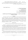 Научная статья на тему 'Сравнительная обеспеченность витаминами а, е, с взрослого населения северного региона'