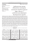 Научная статья на тему 'Сравнительная оценка адаптивного потенциала генотипов смородины красной (Ribes rubrum L. ) к абиотическим факторам вегетационного периода'