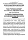 Научная статья на тему 'СРАВНИТЕЛЬНАЯ ОЦЕНКА АДАПТИВНОСТИ КОРОВ ЧЕРНО-ПЕСТРОЙ ГОЛШТИНСКОЙ ПОРОДЫ ЗАРУБЕЖНОЙ И ОТЕЧЕСТВЕННОЙ СЕЛЕКЦИИ'