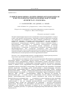 Научная статья на тему 'Сравнительная оценка альтернативных методов контроля качества и диагностики монтажных конструкций «п/п кристалл - подложка»'