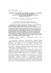 Научная статья на тему 'Сравнительная оценка ангиогенного эффекта L-аргинина и сосудистого эндотелиального фактора роста (VeGF) при экспериментальной ишемии конечности'