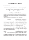 Научная статья на тему 'Сравнительная оценка биохимических показателей состояния здоровья работников производств, связанных с добычей и переработкой нефти'