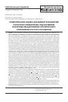 Научная статья на тему 'Сравнительная оценка динамики показателей клеточного иммунитета под влиянием различных видов терапии хронического приобретенного токсоплазмоза'