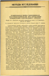 Научная статья на тему 'СРАВНИТЕЛЬНАЯ ОЦЕНКА ЭФФЕКТИВНОСТИ БАКТЕРИОУЛАВЛИВАТЕЛЕЙ ПРИ ОПРЕДЕЛЕНИИ КОНЦЕНТРАЦИИ БАКТЕРИАЛЬНОГО АЭРОЗОЛЯ'