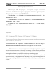 Научная статья на тему 'Сравнительная оценка эффективности и последствий применения противогололедных реагентов'