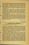 Научная статья на тему 'СРАВНИТЕЛЬНАЯ ОЦЕНКА ЭФФЕКТИВНОСТИ НЕКОТОРЫХ МЕТОДОВ ДЕКАНЦЕРОГЕНИЗАЦИИ СТОЧНЫХ ВОД'