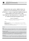 Научная статья на тему 'Сравнительная оценка эффективности радиочастотной абляции легочных вен у больных с персистирующей фибрилляцией предсердий, выполненной в ходе коронарного шунтирования, в зависимости от клубочковой фильтрации почек'