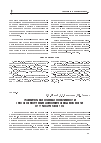 Научная статья на тему 'Сравнительная оценка эффективности способов получения дополнительной мощности от турбоагрегатов ТЭЦ'