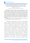 Научная статья на тему 'Сравнительная оценка изменения надежности газодизельных и дизельных автомобилей в зависимости от сезонных условий'