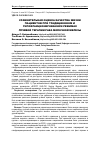 Научная статья на тему 'Сравнительная оценка качества жизни пациентов при традиционном и гипофракционированном режимах лучевой терапии рака молочной железы'