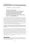 Научная статья на тему 'СРАВНИТЕЛЬНАЯ ОЦЕНКА КАТАЛАЗНОЙ АКТИВНОСТИ И УСТОЙЧИВОСТИ К НЕБЛАГОПРИЯТНЫМ ФАКТОРАМ СРЕДЫ ШТАММОВ КЛУБЕНЬКОВЫХ БАКТЕРИЙ BRADYRHIZOBIUM JAPONICUM И SINORHIZOBIUM FREDII СЕЛЕКЦИИ ВНИИ СОИ'