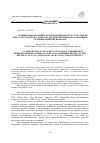 Научная статья на тему 'Сравнительная оценка коз племрепродуктора ГУП "Эйлиг-Хем" Улуг-Хемского кожууна Республики Тыва по основным селекционным признакам'