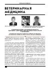 Научная статья на тему 'Сравнительная оценка механической прочности однорядных и двухрядных швов внутренних полых органов в эксперименте'