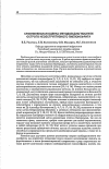 Научная статья на тему 'Сравнительная оценка методов диагностики острого необструктивного пиелонефрита'