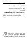 Научная статья на тему 'Сравнительная оценка методов лечения актиномикоза крупного рогатого скота'