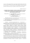 Научная статья на тему 'Сравнительная оценка морфологического состава крови крыс на фоне нагрузки внутрижелудочно фитоантиоксидантами'