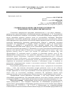 Научная статья на тему 'Сравнительная оценка мясной продуктивности ремонтного молодняка мясных пород'