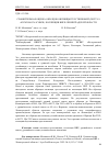 Научная статья на тему 'СРАВНИТЕЛЬНАЯ ОЦЕНКА ОБРАЗЦОВ ОВСЯНИЦЫ ТРОСТНИКОВОЙ (FESTUCA ARUNDINACEA SCHREB.) КОЛЛЕКЦИИ ВИР В ЛЕНИНГРАДСКОЙ ОБЛАСТИ'