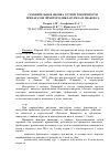 Научная статья на тему 'Сравнительная оценка острой токсичности препаратов эйметерм диклазурила и диакокса'