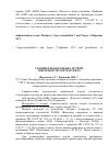 Научная статья на тему 'Сравнительная оценка острой токсичности толтразурила'