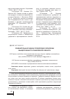 Научная статья на тему 'Сравнительная оценка плодородия чернозема выщелоченного Ульяновской области'