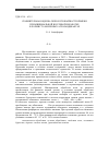 Научная статья на тему 'Сравнительная оценка почв и урожайности ячменя при минимальной и нулевой обработке в холмисто-моренных агроландшафтах'