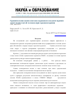 Научная статья на тему 'Сравнительная оценка потоков аэроионов в моделях верхних дыхательных путей человека при аэроионотерапии'