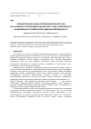 Научная статья на тему 'Сравнительная оценка рекреационной нагрузки на основные экспозиции ботанического сада Таврического национального университета имени В. И. Вернадского'