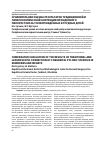 Научная статья на тему 'СРАВНИТЕЛЬНАЯ ОЦЕНКА РЕЗУЛЬТАТОВ ТРАДИЦИОННОЙ И ЛАПАРОСКОПИЧЕСКОЙ КОРРЕКЦИИ ВРОЖДЕННОГО ПИЛОРОСТЕНОЗА У НОВОРОЖДЁННЫХ И ГРУДНЫХ ДЕТЕЙ'