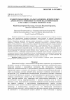 Научная статья на тему 'СРАВНИТЕЛЬНАЯ ОЦЕНКА СО2/Н2О-ГАЗООБМЕНА ВЕЧНОЗЕЛЕНЫХ ДРЕВЕСНО-КУСТАРНИКОВЫХ РАСТЕНИЙ В БЛАГОПРИЯТНЫХ И СТРЕССОВЫХ УСЛОВИЯХ ВНЕШНЕЙ СРЕДЫ'