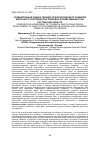 Научная статья на тему 'СРАВНИТЕЛЬНАЯ ОЦЕНКА ТЕХНИКО-ТЕХНОЛОГИЧЕСКОГО РАЗВИТИЯ МОЛОЧНОГО СКОТОВОДСТВА ПРИРОДНО-ХОЗЯЙСТВЕННЫХ ЗОН РОСТОВСКОЙ ОБЛАСТИ '