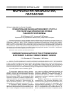 Научная статья на тему 'Сравнительная оценка цитокинового статуса при различных клинических формах рака молочной железы'