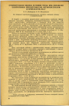 Научная статья на тему 'СРАВНИТЕЛЬНАЯ ОЦЕНКА УСЛОВИЙ ТРУДА ПРИ ОБРАБОТКЕ ХЛОПЧАТНИКА МЕРКАПТОФОСОМ, МЕТИЛСИСТОКСОМ И ПРЕПАРАТОМ М-81'