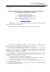 Научная статья на тему 'Сравнительная оценка устройств облучения растений для сооружений защищенного грунта'