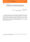 Научная статья на тему 'Сравнительная оценка влияний обработки почв и удобрений на урожайность озимой пшеницы'