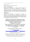 Научная статья на тему 'Сравнительная оценка влияния нулевой и традиционной обработки на биологическую активность агрочерноземов Ставропольского края'