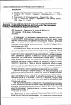 Научная статья на тему 'Сравнительная оценка влияния острого перитонеального диализа и гемофильтрации на центральную гемодинамику при острой почечной недостаточности'