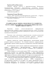 Научная статья на тему 'Сравнительная оценка водоемкости хозяйства Республики Мордовия и субъектов Приволжского федерального округа'