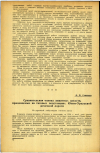 Научная статья на тему 'Сравнительная оценка защитных средств, применяемых на тяговых подстанциях Южно-Уральской железной дороги'