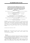 Научная статья на тему 'Сравнительная оценка жирнокислотного состава, индексов атерогенности и тромбогенности молока различных видов сельскохозяйственных животных'