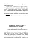 Научная статья на тему 'Сравнительная овоцидная активность акарицидных препаратов для яиц Psoroptes bovis in vitro'