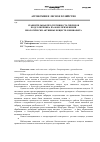 Научная статья на тему 'Сравнительная продуктивность гибридов подсолнечника на фоне применения биологически активных веществ и бишофита'