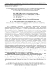 Научная статья на тему 'СРАВНИТЕЛЬНАЯ ПРОДУКТИВНОСТЬ НУТА И ЧИНЫ ПРИ ПРИМЕНЕНИИ МИКРОБИОЛОГИЧЕСКИХ ПРЕПАРАТОВ В УСЛОВИЯХ ОРЛОВСКОЙ ОБЛАСТИ И РЕСПУБЛИКИ КРЫМ'