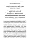 Научная статья на тему 'Сравнительная продуктивность смесей бобовых и злаковых трав в Тульской области'