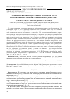 Научная статья на тему 'СРАВНИТЕЛЬНАЯ ПРОДУКТИВНОСТЬ СОРТОВ НУТА В ОРОШАЕМЫХ УСЛОВИЯХ РАВНИННОГО ДАГЕСТАНА'